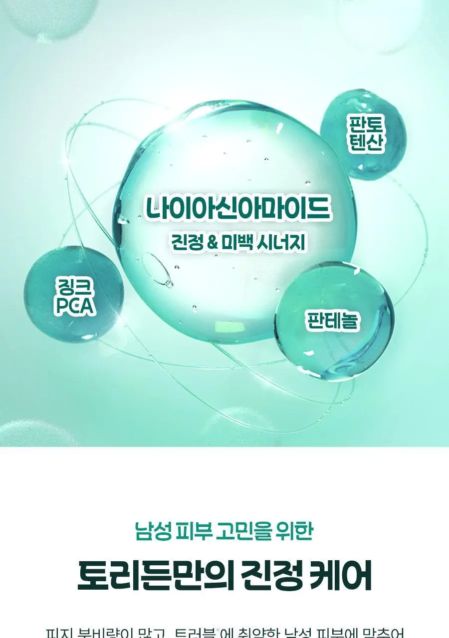 [포켓몬 에디션] 토리든 밸런스풀 포맨 시카 프레쉬 올인원 200g 기획(+이상해씨 미니타올, 밸런스풀 올인원 20g) 상세페이지 27